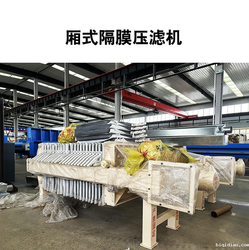 厢式隔膜1946伟德官方网站16 厢式隔膜1946伟德官方网站16