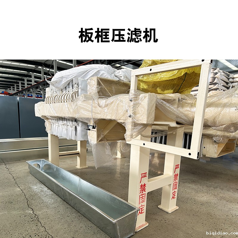 板框自动1946伟德官方网站4