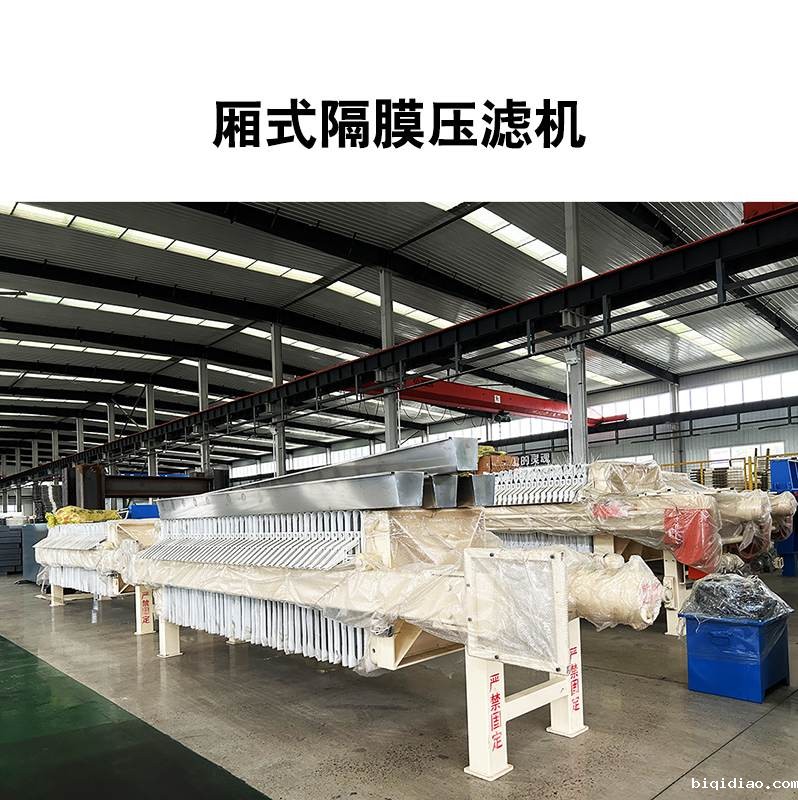 厢式隔膜1946伟德官方网站12