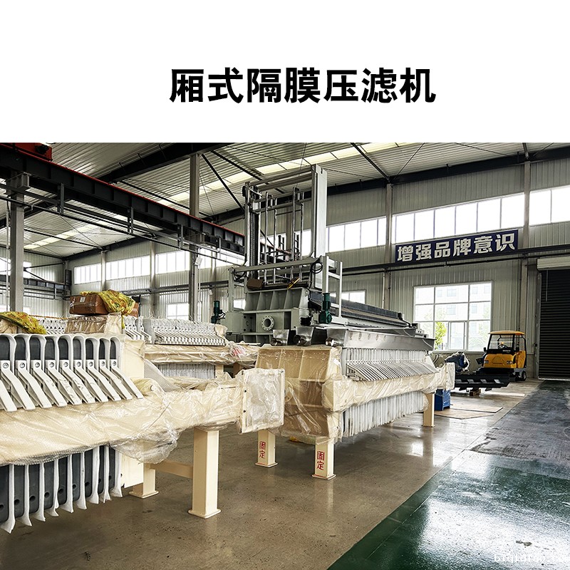 厢式隔膜1946伟德官方网站9