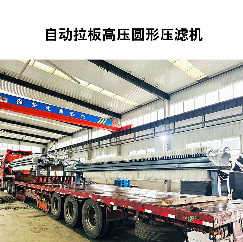 自动拉板高压圆形1946伟德官方网站4