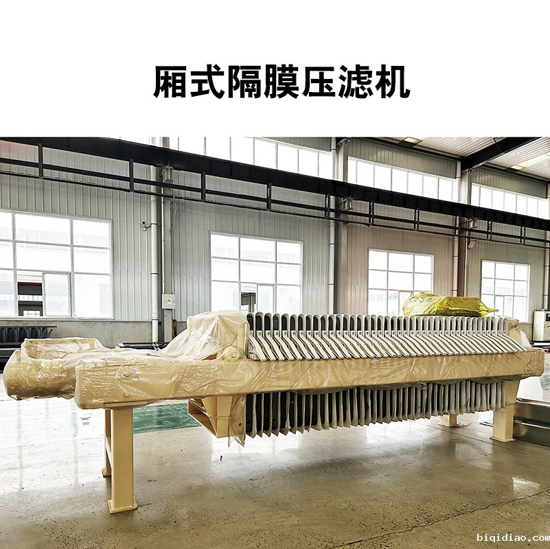 厢式隔膜1946伟德官方网站15