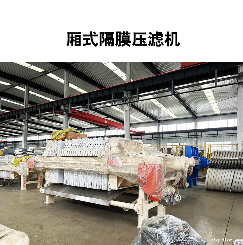 厢式隔膜1946伟德官方网站13