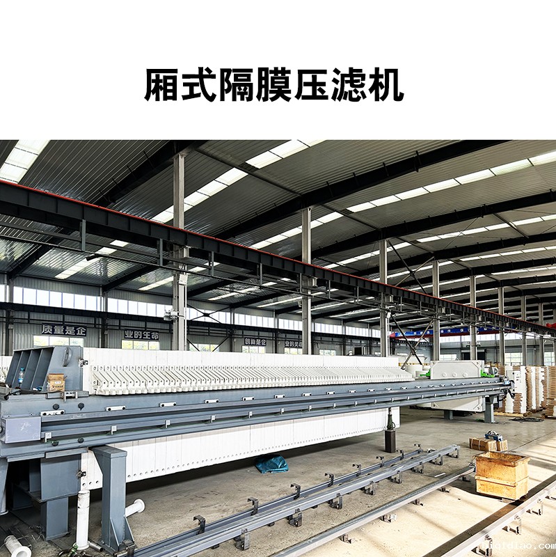 厢式隔膜1946伟德官方网站11