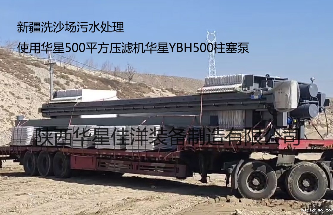 新疆洗沙场污水处理使用500平方1946伟德官方网站YBH500柱塞泵
