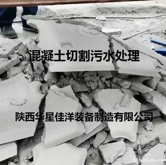 切割污水处理效果