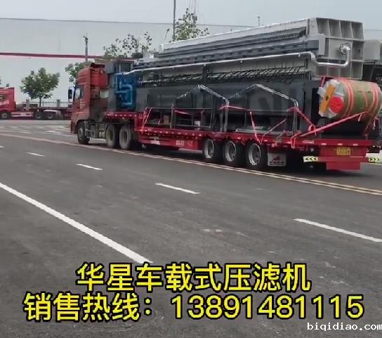 车载式1946伟德官方网站发货2