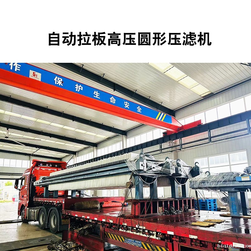 自动拉板高压圆形1946伟德官方网站3